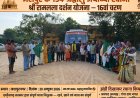 जशपुर के 194 श्रद्धालु अयोध्या में प्रभु श्री रामलला का करेंगे दर्शन, श्री रामलला दर्शन योजना से श्रद्धालुओं को मिल रहा निःशुल्क दर्शन का लाभ