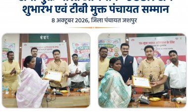 टीबी मुक्त भारत अभियान के तहत जशपुर में जोश टीम का शुभारंभ, 225 टीबी मुक्त पंचायतों के सरपंचों एवं 5 निक्षय मित्रों का हुआ सम्मान