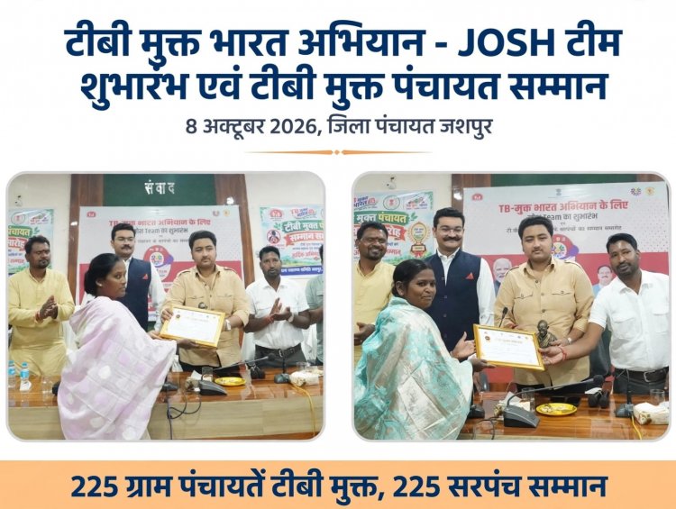 टीबी मुक्त भारत अभियान के तहत जशपुर में जोश टीम का शुभारंभ, 225 टीबी मुक्त पंचायतों के सरपंचों एवं 5 निक्षय मित्रों का हुआ सम्मान