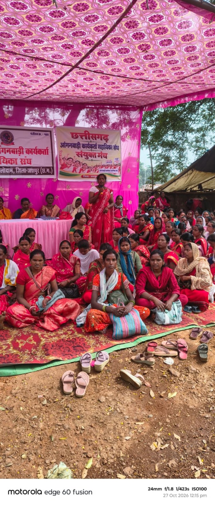संयुक्त मंच के आह्वान पर जशपुर में गरजीं आंगनबाड़ी कार्यकर्ता-सहायिकाएं, रणजीता स्टेडियम चौक से कलेक्ट्रेट तक निकाली रैली, कलेक्टर को सौंपा ज्ञापन, मुख्यमंत्री, महिला बाल विकास मंत्री और सचिव के नाम संबोधित कर 5 सूत्रीय मांगों पर की समयबद्ध निर्णय की मांग